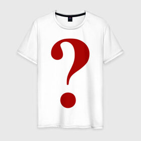 Мужская футболка хлопок с принтом Знак вопроса в Петрозаводске, 100% хлопок | прямой крой, круглый вырез горловины, длина до линии бедер, слегка спущенное плечо. | 