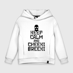 Детское худи Oversize хлопок с принтом Keep calm and cheeki breeki в Петрозаводске, френч-терри — 70% хлопок, 30% полиэстер. Мягкий теплый начес внутри —100% хлопок | боковые карманы, эластичные манжеты и нижняя кромка, капюшон на магнитной кнопке | Тематика изображения на принте: counter | cs | cs go | csgo | go | strike | контр | контра | кс | кс го | ксго | страйк | чики брики | чикибрики