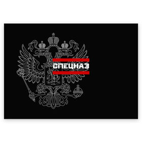 Поздравительная открытка с принтом Спецназ белый герб РФ в Петрозаводске, 100% бумага | плотность бумаги 280 г/м2, матовая, на обратной стороне линовка и место для марки
 | Тематика изображения на принте: орел | черный