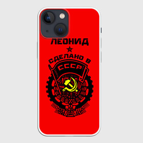 Чехол для iPhone 13 mini с принтом Леонид   сделано в СССР в Петрозаводске,  |  | ussr | герб | звезда | знак | имя | красный | ленька | леня | леонид | молот | надпись | патриот | патриотизм | рсфср | серп | символ | снг | советский | союз | сср | ссср | страна | флаг