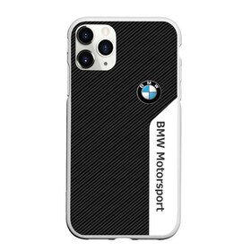 Чехол для iPhone 11 Pro матовый с принтом BMW CARBON БМВ КАРБОН в Петрозаводске, Силикон |  | bmw | bmw motorsport | bmw performance | carbon | m | motorsport | performance | sport | бмв | карбон | моторспорт | спорт