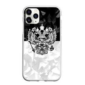 Чехол для iPhone 11 Pro Max матовый с принтом RUSSIA - Black Collection в Петрозаводске, Силикон |  | Тематика изображения на принте: russia | герб | двуглавый орел | патриот | россия