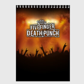 Скетчбук с принтом Five Finger Death Punch в Петрозаводске, 100% бумага
 | 48 листов, плотность листов — 100 г/м2, плотность картонной обложки — 250 г/м2. Листы скреплены сверху удобной пружинной спиралью | Тематика изображения на принте: band | five finger death punch | metal | music | rock | атрибутика | группа | метал | музыка | рок