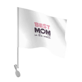 Флаг для автомобиля с принтом Лучшая мама в мире в Петрозаводске, 100% полиэстер | Размер: 30*21 см | мама | родители