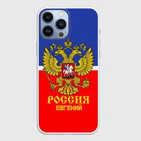 Чехол для iPhone 13 Pro Max с принтом Хоккеист Евгений в Петрозаводске,  |  | hockey | name | russia | sport | евгений | имена | россия | русский | спорт | спортивный | униформа | форма | хоккеист | хоккей