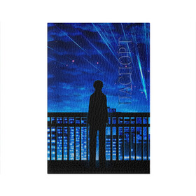 Обложка для паспорта матовая кожа с принтом Anime в Петрозаводске, натуральная матовая кожа | размер 19,3 х 13,7 см; прозрачные пластиковые крепления | Тематика изображения на принте: anime | your name | аниме | твое имя