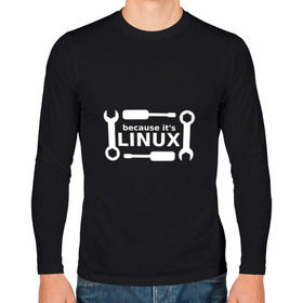 Мужской лонгслив хлопок с принтом Потому что это Linux в Петрозаводске, 100% хлопок |  | linux | os | админ | кастом | ключ | линукс | ос | отвертка | программист | сисадмин | системный администратор