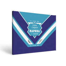 Холст прямоугольный с принтом Очень сладкая Марина в Петрозаводске, 100% ПВХ |  | банка | сгуха | сгущенное молоко | этикетка