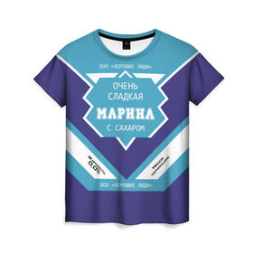 Женская футболка 3D с принтом Очень сладкая Марина в Петрозаводске, 100% полиэфир ( синтетическое хлопкоподобное полотно) | прямой крой, круглый вырез горловины, длина до линии бедер | банка | сгуха | сгущенное молоко | этикетка