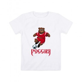 Детская футболка хлопок с принтом Россия 2018-3 в Петрозаводске, 100% хлопок | круглый вырез горловины, полуприлегающий силуэт, длина до линии бедер | медведь | мяч | россия | талисман | футбол | чемпионат