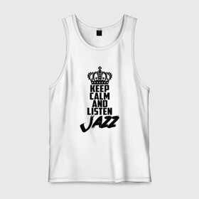 Мужская майка хлопок с принтом Keep calm and listen Jazz в Петрозаводске, 100% хлопок |  | jazz | африканские ритмы | афроамериканский | блюз | вокально | гармоническая | джаз | джас | европейская | жаз | жас | инструментальная | музыка | музыкальный | регтайм | структура | фольклор