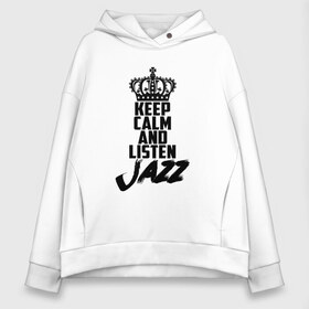 Женское худи Oversize хлопок с принтом Keep calm and listen Jazz в Петрозаводске, френч-терри — 70% хлопок, 30% полиэстер. Мягкий теплый начес внутри —100% хлопок | боковые карманы, эластичные манжеты и нижняя кромка, капюшон на магнитной кнопке | jazz | африканские ритмы | афроамериканский | блюз | вокально | гармоническая | джаз | джас | европейская | жаз | жас | инструментальная | музыка | музыкальный | регтайм | структура | фольклор