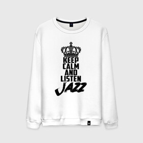 Мужской свитшот хлопок с принтом Keep calm and listen Jazz в Петрозаводске, 100% хлопок |  | jazz | африканские ритмы | афроамериканский | блюз | вокально | гармоническая | джаз | джас | европейская | жаз | жас | инструментальная | музыка | музыкальный | регтайм | структура | фольклор
