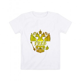 Детская футболка хлопок с принтом Глеб в золотом гербе РФ в Петрозаводске, 100% хлопок | круглый вырез горловины, полуприлегающий силуэт, длина до линии бедер | герб | двуглавый орел | русский
