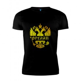 Мужская футболка премиум с принтом Руслан в золотом гербе РФ в Петрозаводске, 92% хлопок, 8% лайкра | приталенный силуэт, круглый вырез ворота, длина до линии бедра, короткий рукав | 