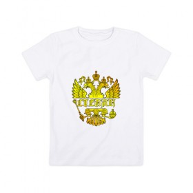Детская футболка хлопок с принтом Степан в золотом гербе РФ в Петрозаводске, 100% хлопок | круглый вырез горловины, полуприлегающий силуэт, длина до линии бедер | 