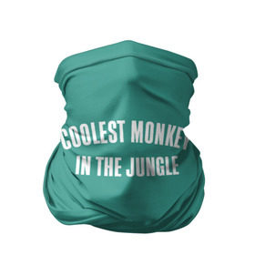 Бандана-труба 3D с принтом Coolest monkey in the jungle в Петрозаводске, 100% полиэстер, ткань с особыми свойствами — Activecool | плотность 150‒180 г/м2; хорошо тянется, но сохраняет форму | blackface | блэкфэйс | в джунглях | крутая | обезьяна | самая крутая обезьяна