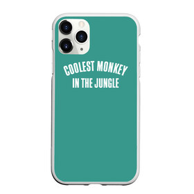 Чехол для iPhone 11 Pro Max матовый с принтом Coolest monkey in the jungle в Петрозаводске, Силикон |  | blackface | блэкфэйс | в джунглях | крутая | обезьяна | самая крутая обезьяна