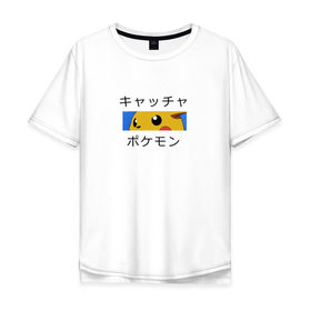Мужская футболка хлопок Oversize с принтом Master Pokemon в Петрозаводске, 100% хлопок | свободный крой, круглый ворот, “спинка” длиннее передней части | Тематика изображения на принте: аниме | пикачу | покемоны