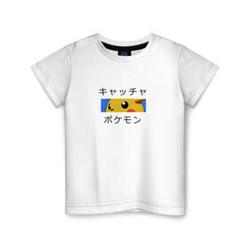 Детская футболка хлопок с принтом Master Pokemon в Петрозаводске, 100% хлопок | круглый вырез горловины, полуприлегающий силуэт, длина до линии бедер | аниме | пикачу | покемоны