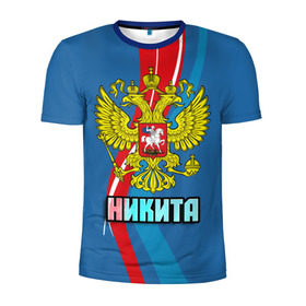 Мужская футболка 3D спортивная с принтом Герб Никита в Петрозаводске, 100% полиэстер с улучшенными характеристиками | приталенный силуэт, круглая горловина, широкие плечи, сужается к линии бедра | герб | имена | никита | орел | патриот | россия | страна