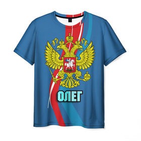 Мужская футболка 3D с принтом Герб Олег в Петрозаводске, 100% полиэфир | прямой крой, круглый вырез горловины, длина до линии бедер | герб | имена | олег | орел | патриот | россия | страна