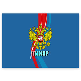 Поздравительная открытка с принтом Герб Тимур в Петрозаводске, 100% бумага | плотность бумаги 280 г/м2, матовая, на обратной стороне линовка и место для марки
 | орел