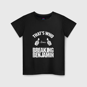 Детская футболка хлопок с принтом Вот кто любит Breaking Benjamin в Петрозаводске, 100% хлопок | круглый вырез горловины, полуприлегающий силуэт, длина до линии бедер | Тематика изображения на принте: bb | benjamin | breaking | breaking benjamin | loves | thats who | this girl | this guy | бб | бенджамин | бенж | бернли | большие | брейкинг | брекин | группа | клас | класс | кулаки | ню метал | пальцы | постгранж | рок | руки | хардрок