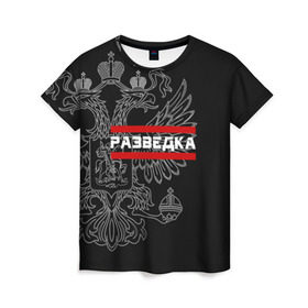 Женская футболка 3D с принтом Разведка в Петрозаводске, 100% полиэфир ( синтетическое хлопкоподобное полотно) | прямой крой, круглый вырез горловины, длина до линии бедер | герб | орел | разведвойска | разведчик | россия | рф | черный