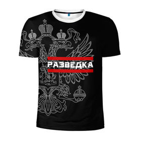 Мужская футболка 3D спортивная с принтом Разведка в Петрозаводске, 100% полиэстер с улучшенными характеристиками | приталенный силуэт, круглая горловина, широкие плечи, сужается к линии бедра | герб | орел | разведвойска | разведчик | россия | рф | черный