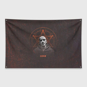 Флаг-баннер с принтом Хаски Геометрия в Петрозаводске, 100% полиэстер | размер 67 х 109 см, плотность ткани — 95 г/м2; по краям флага есть четыре люверса для крепления | rap | дмитрий кузнецов | рэп | рэпер | хаски