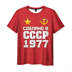 Мужская футболка 3D с принтом Сделано в 1977 в Петрозаводске, 100% полиэфир | прямой крой, круглый вырез горловины, длина до линии бедер | Тематика изображения на принте: 1977 | звезда | молот | россия | сделано | серп | советский союз | ссср