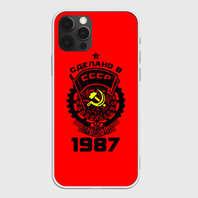 Чехол для iPhone 12 Pro Max с принтом Сделано в СССР 1987 в Петрозаводске, Силикон |  | 1987 | ussr | г | герб | год | годы | звезда | знак | красный | молот | надпись | патриот | патриотизм | рождения | рсфср | серп | символ | снг | советские | советский | союз | сср | ссср | страна | флаг