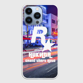 Чехол для iPhone 13 Pro с принтом Никита в стиле GTA в Петрозаводске,  |  | game | grand theft auto v | gta 5 | gta online | gta v | город | игры | имена | никита