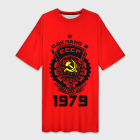 Платье-футболка 3D с принтом Сделано в СССР 1979 в Петрозаводске,  |  | 1979 | ussr | г | герб | год | годы | звезда | знак | красный | молот | надпись | патриот | патриотизм | рождения | рсфср | серп | символ | снг | советские | советский | союз | сср | ссср | страна | флаг