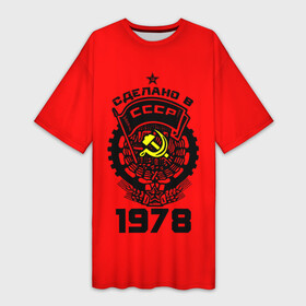 Платье-футболка 3D с принтом Сделано в СССР 1978 в Петрозаводске,  |  | 1978 | ussr | г | герб | год | годы | звезда | знак | красный | молот | надпись | патриот | патриотизм | рождения | рсфср | серп | символ | снг | советские | советский | союз | сср | ссср | страна | флаг