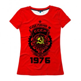 Женская футболка 3D с принтом Сделано в СССР 1976 в Петрозаводске, 100% полиэфир ( синтетическое хлопкоподобное полотно) | прямой крой, круглый вырез горловины, длина до линии бедер | 