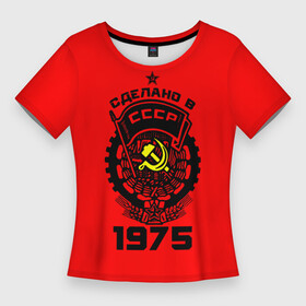 Женская футболка 3D Slim с принтом Сделано в СССР 1975 в Петрозаводске,  |  | 1975 | ussr | г | герб | год | годы | звезда | знак | красный | молот | надпись | патриот | патриотизм | рождения | рсфср | серп | символ | снг | советские | советский | союз | сср | ссср | страна | флаг