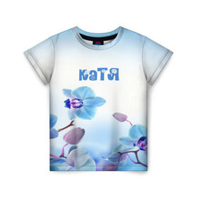 Детская футболка 3D с принтом Катя в Петрозаводске, 100% гипоаллергенный полиэфир | прямой крой, круглый вырез горловины, длина до линии бедер, чуть спущенное плечо, ткань немного тянется | flower | name | spring | букет | весна | имена | имя | катя | природа | узор | цветочный | цветы