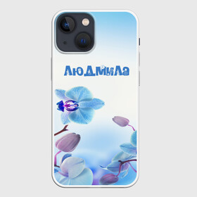 Чехол для iPhone 13 mini с принтом Людмила в Петрозаводске,  |  | flower | name | spring | букет | весна | имена | имя | людмила | природа | узор | цветочный | цветы