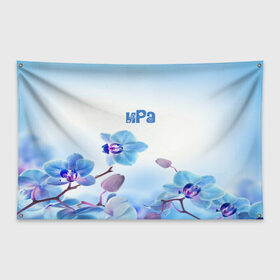 Флаг-баннер с принтом Ира в Петрозаводске, 100% полиэстер | размер 67 х 109 см, плотность ткани — 95 г/м2; по краям флага есть четыре люверса для крепления | flower | name | spring | букет | весна | имена | имя | ира | природа | узор | цветочный | цветы