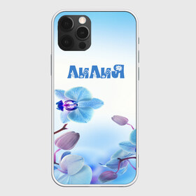 Чехол для iPhone 12 Pro Max с принтом Лилия в Петрозаводске, Силикон |  | flower | name | spring | букет | весна | имена | имя | лилия | природа | узор | цветочный | цветы