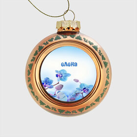 Стеклянный ёлочный шар с принтом Елена в Петрозаводске, Стекло | Диаметр: 80 мм | 