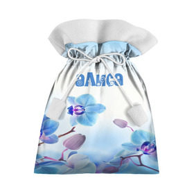 Подарочный 3D мешок с принтом Алиса в Петрозаводске, 100% полиэстер | Размер: 29*39 см | flower | name | spring | алиса | букет | весна | имена | имя | природа | узор | цветочный | цветы