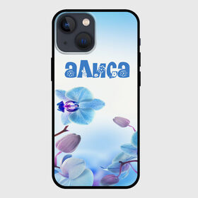 Чехол для iPhone 13 mini с принтом Алиса в Петрозаводске,  |  | flower | name | spring | алиса | букет | весна | имена | имя | природа | узор | цветочный | цветы