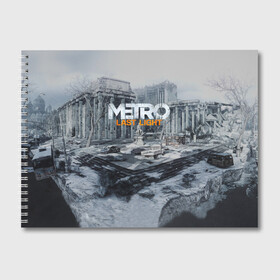 Альбом для рисования с принтом METRO Last Light в Петрозаводске, 100% бумага
 | матовая бумага, плотность 200 мг. | 2033 | exodus | last | light | metro | апокалипсис | зомби | метро | монстр