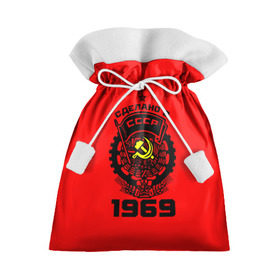 Подарочный 3D мешок с принтом Сделано в СССР 1969 в Петрозаводске, 100% полиэстер | Размер: 29*39 см | ussr | г | герб | год | годы | звезда | знак | красный | молот | надпись | патриот | патриотизм | рождения | рсфср | серп | символ | снг | советские | советский | союз | сср | ссср | страна | флаг