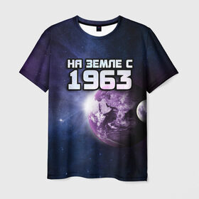 Мужская футболка 3D с принтом На земле с 1963 в Петрозаводске, 100% полиэфир | прямой крой, круглый вырез горловины, длина до линии бедер | 1963 | год рождения | года | дата | земля | космос | на земле | небо | планета