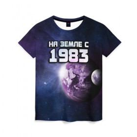 Женская футболка 3D с принтом На земле с 1983 в Петрозаводске, 100% полиэфир ( синтетическое хлопкоподобное полотно) | прямой крой, круглый вырез горловины, длина до линии бедер | 1983 | год рождения | года | дата | земля | космос | на земле | небо | планета