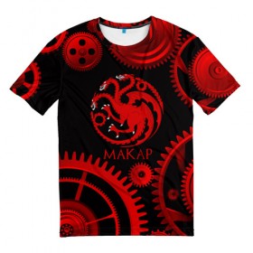 Мужская футболка 3D с принтом Targaryen Макар в Петрозаводске, 100% полиэфир | прямой крой, круглый вырез горловины, длина до линии бедер | 